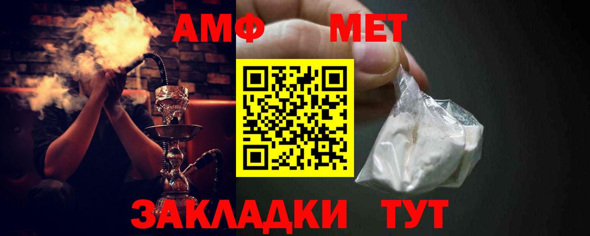 Амфетамин 97% Красный Сулин