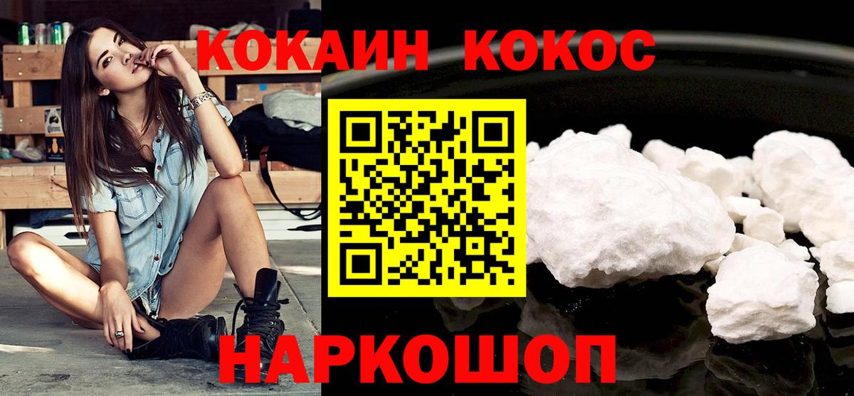 COCAIN 97% Красный Сулин