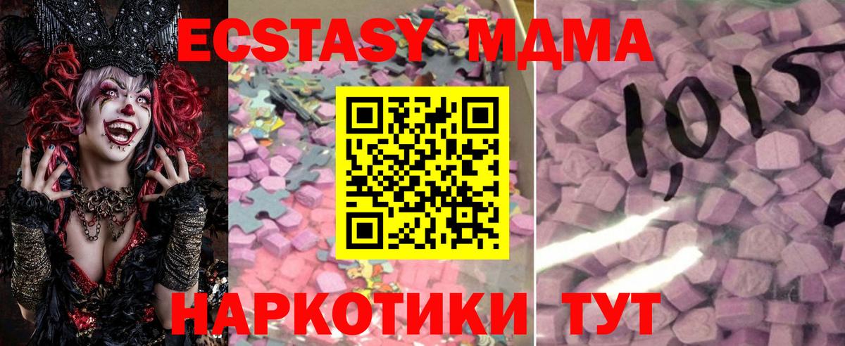 Красный Сулин  Ecstasy диски  Вход с VPN  ЭКСТАЗИ  Ecstasy 300 mg 