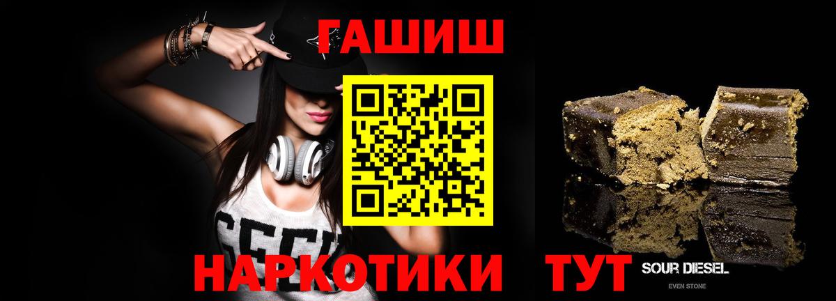 Красный Сулин  Гашиш гарик  Гашиш  ГАШ VHQ  Вход с VPN 