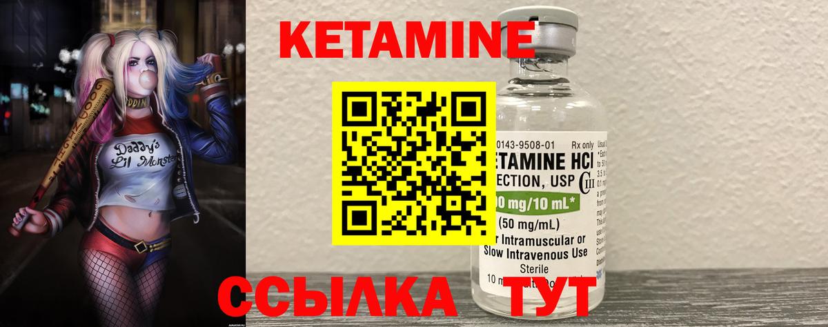 КЕТАМИН ketamine Красный Сулин