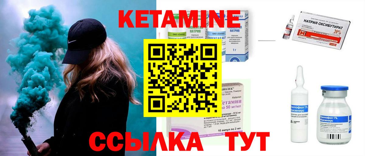 Красный Сулин  Кетамин ketamine  Вход с VPN 
