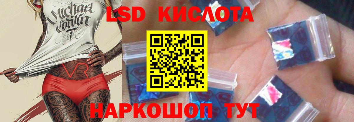 ЛСД экстази ecstasy Красный Сулин