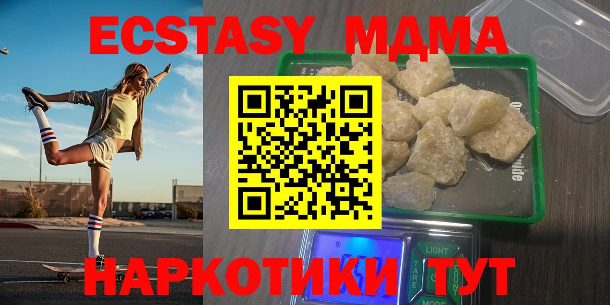 МДМА кристаллы Красный Сулин