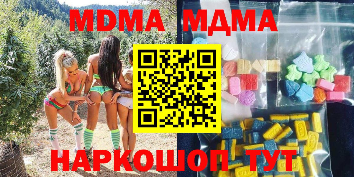 МДМА молли  Вход с VPN  Красный Сулин  МДМА  MDMA кристаллы 