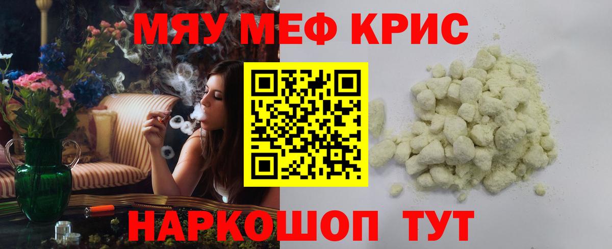 МЯУ-МЯУ VHQ  Вход с VPN  Красный Сулин 