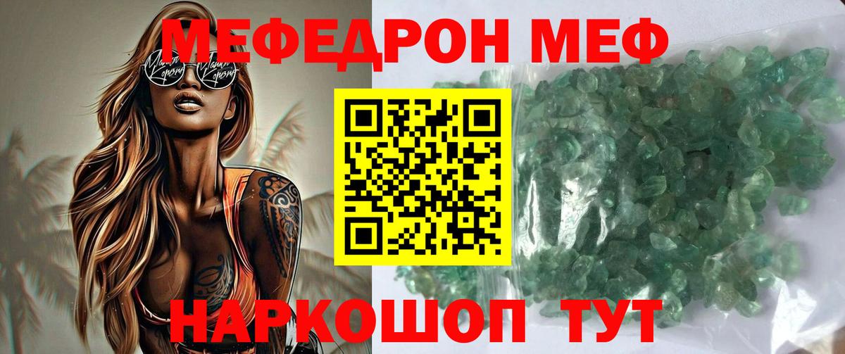 МЕФ мука Красный Сулин