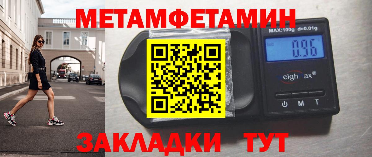 Метамфетамин Декстрометамфетамин 99.9% Красный Сулин