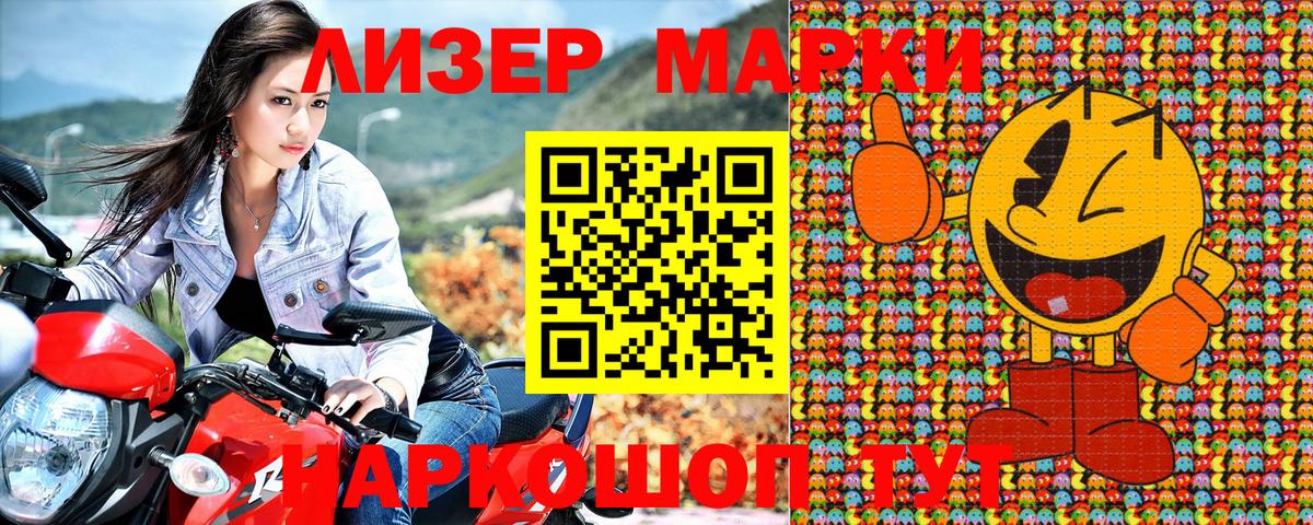 Марки 25I-NBOMe  Наркотические марки 1500мкг  Вход с VPN  Наркотические марки 1500мкг  Красный Сулин 