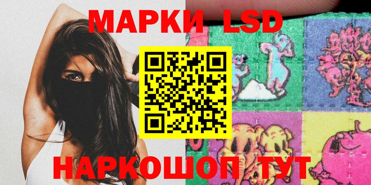 Марки NBOMe 1,5мг Красный Сулин