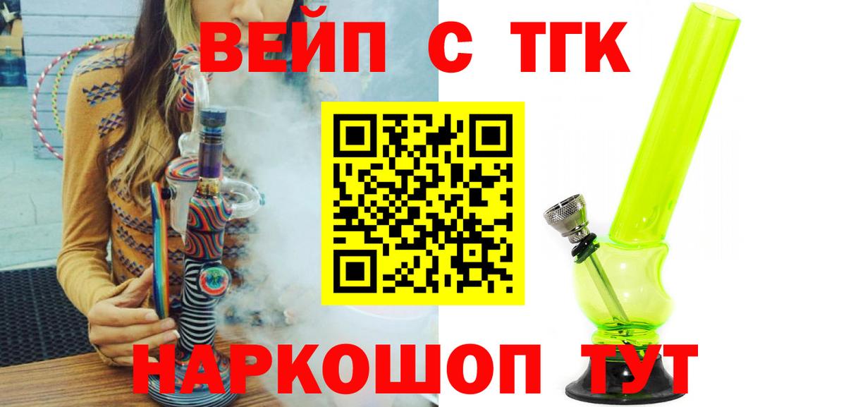 ГАШИШ  Красный Сулин  Вход с VPN  КОКАИН  Купить  Вейп ТГК  Гашиш  Меф кристаллы  Бошки Шишки 